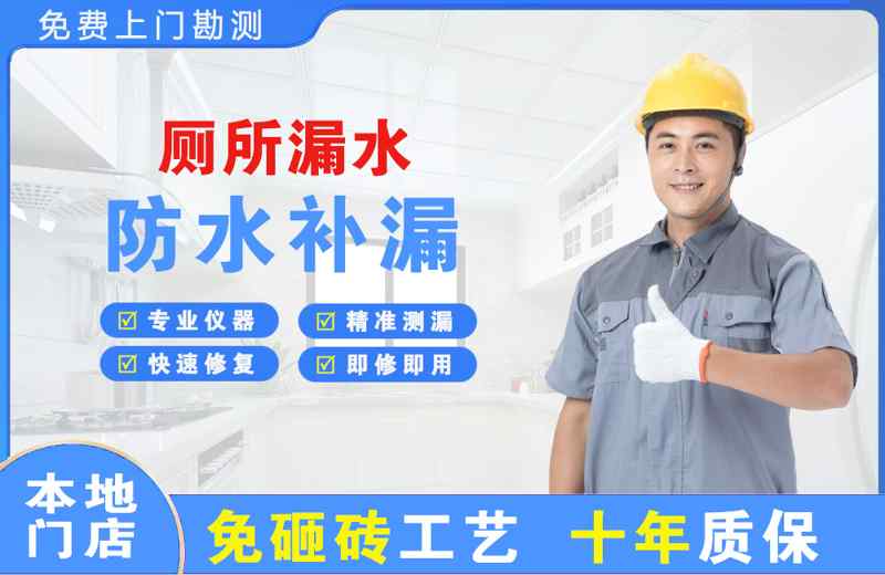 大余厕所漏水维修